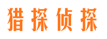 平川捉小三公司